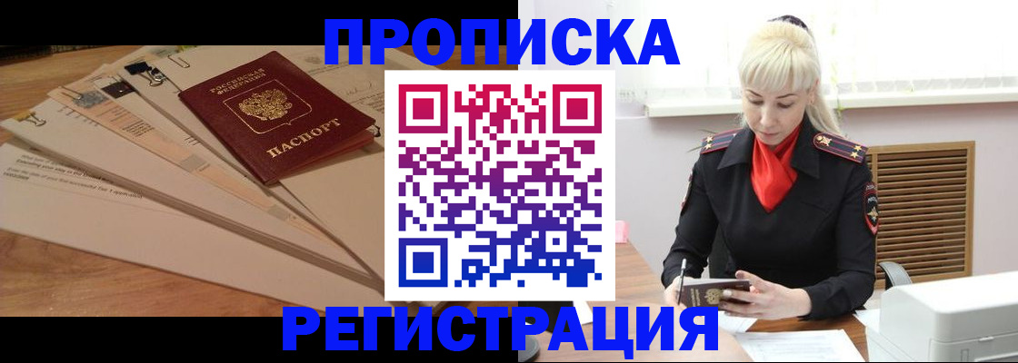 временная регистрация собственник в ХМАО