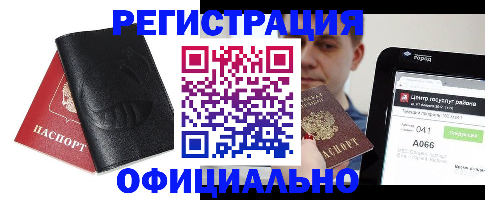 прописка гарантия в ХМАО