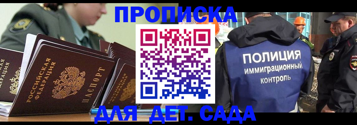 прописка для военкомата в ХМАО
